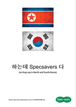 Korea ad